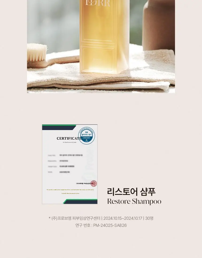 [신규런칭/손상모회복] 이드르르 리스토어 샴푸 390ml 상세페이지 59